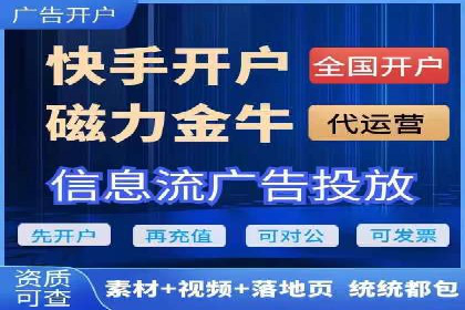 百度信息流开户的秘诀：看行业领先者如何操作